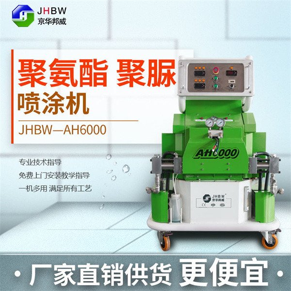 聚氨酯噴涂設備一機多用可以噴涂聚脲嗎？