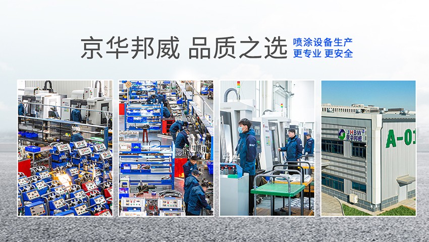 濟(jì)南京華邦威聚氨酯設(shè)備有限公司 濟(jì)南京華邦威聚氨酯設(shè)備有限公司